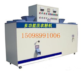 洗洁用品生产设备全解 从液体洗洁精到洗衣粉的现代化制造