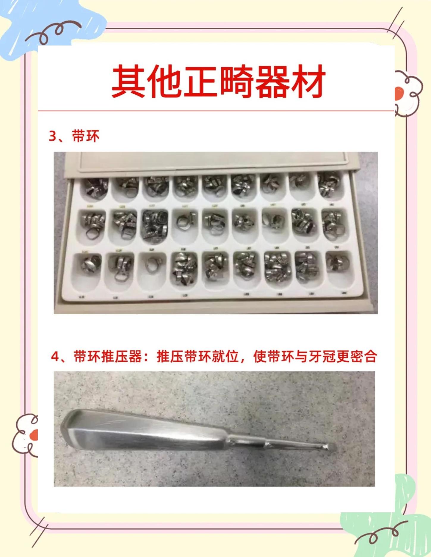 口腔正畸必备器材与用品制造概述